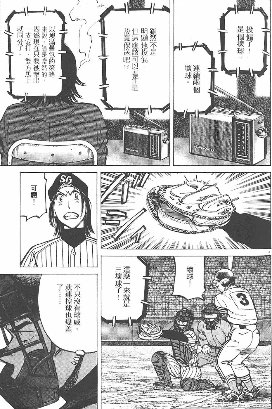 第 93 页
