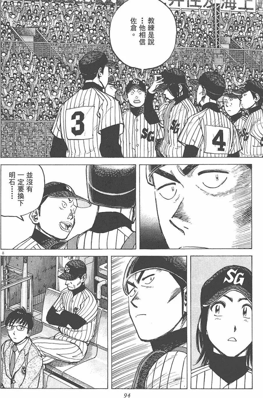 第 96 页