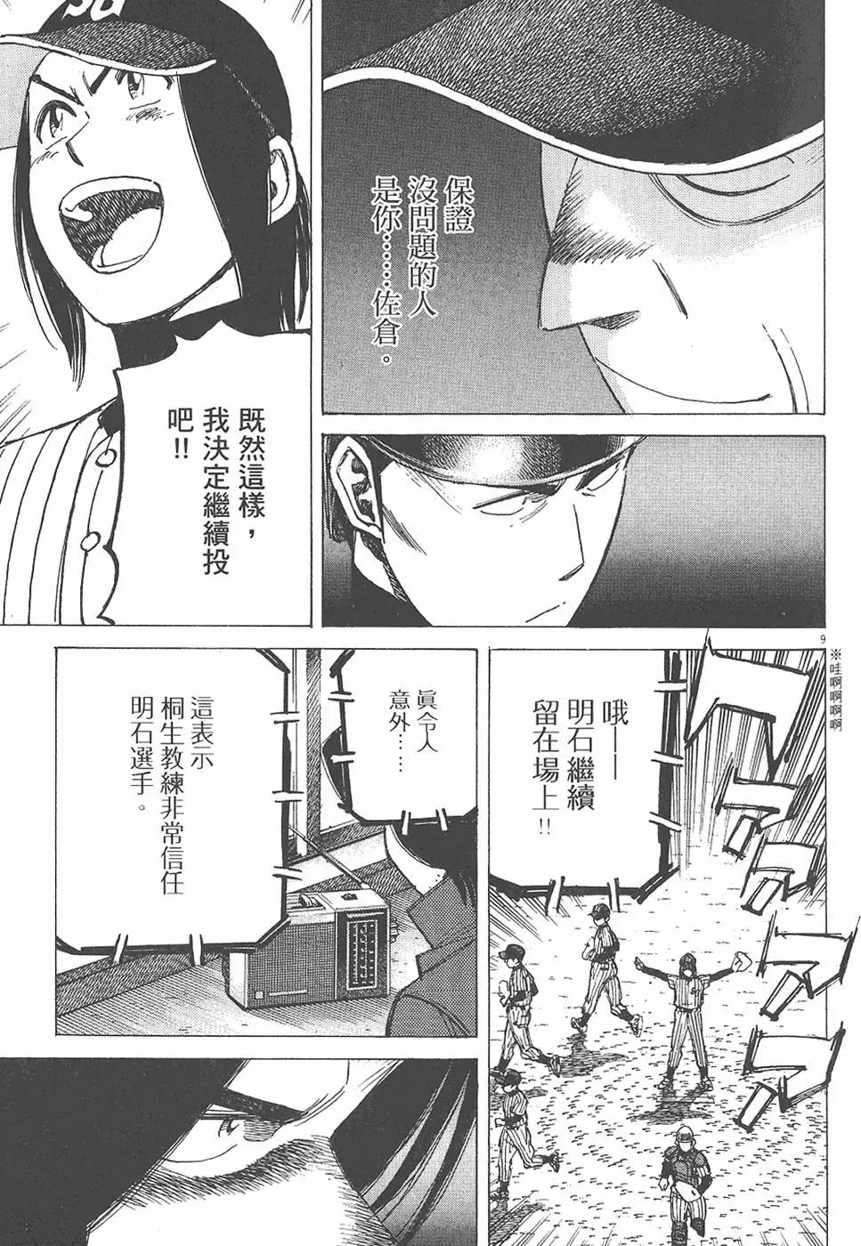 第 97 页