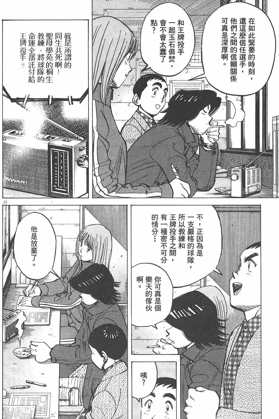 第 98 页