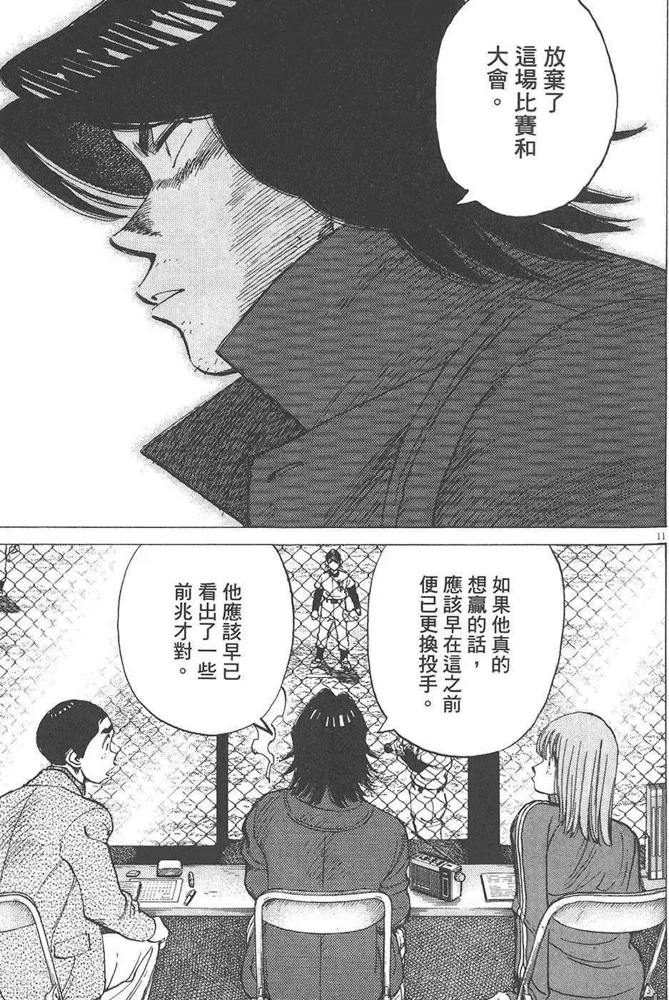 第 99 页