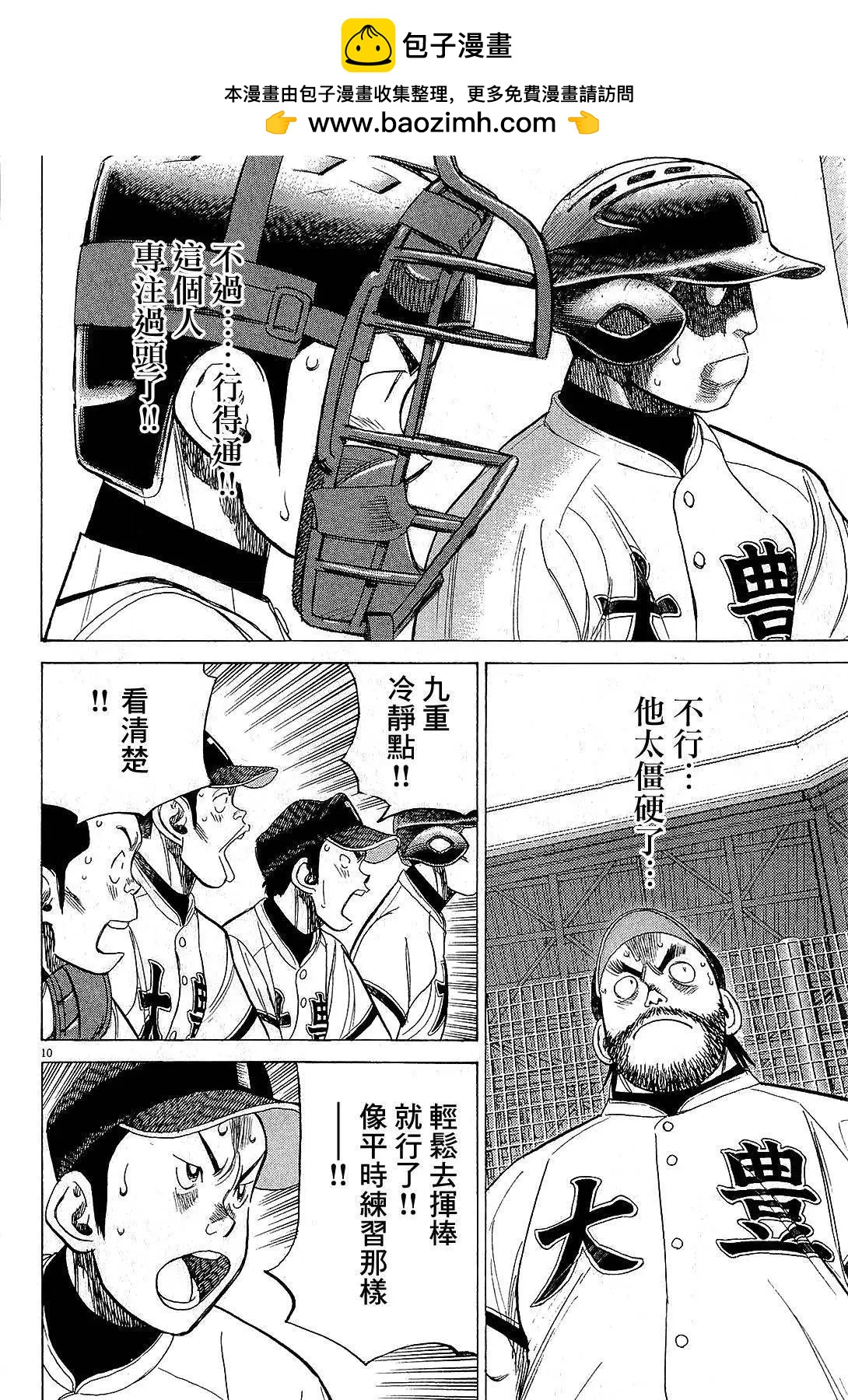 第 10 页