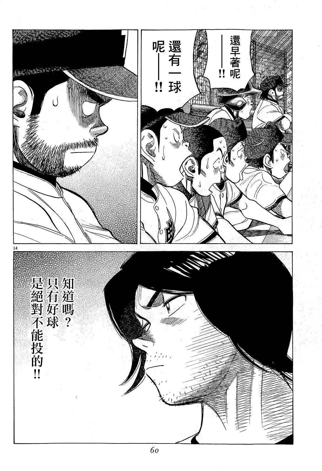 第 14 页