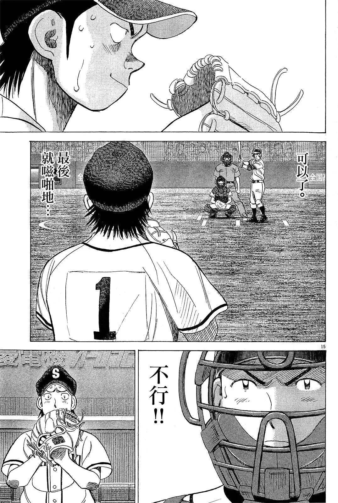 第 15 页