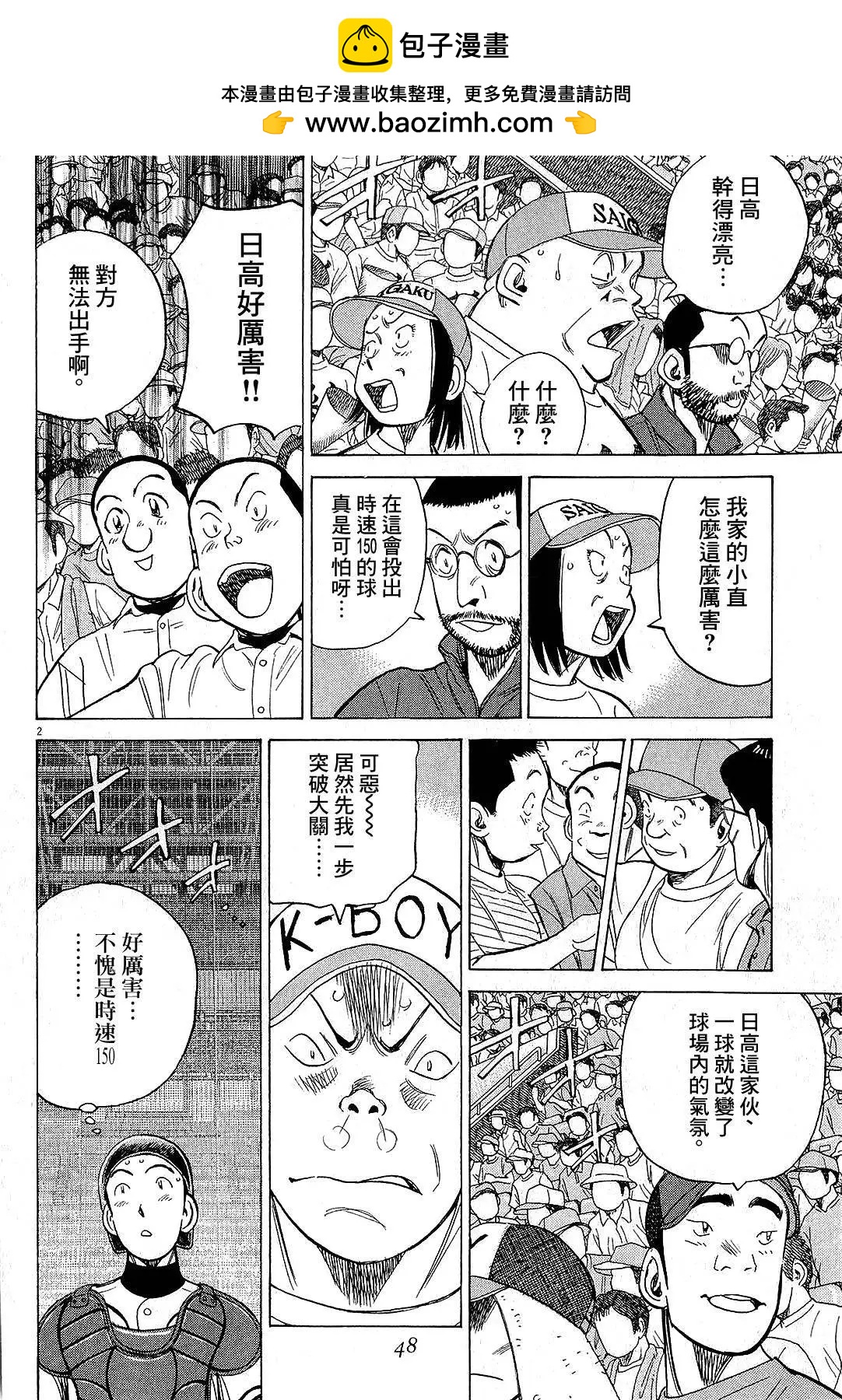 第 2 页