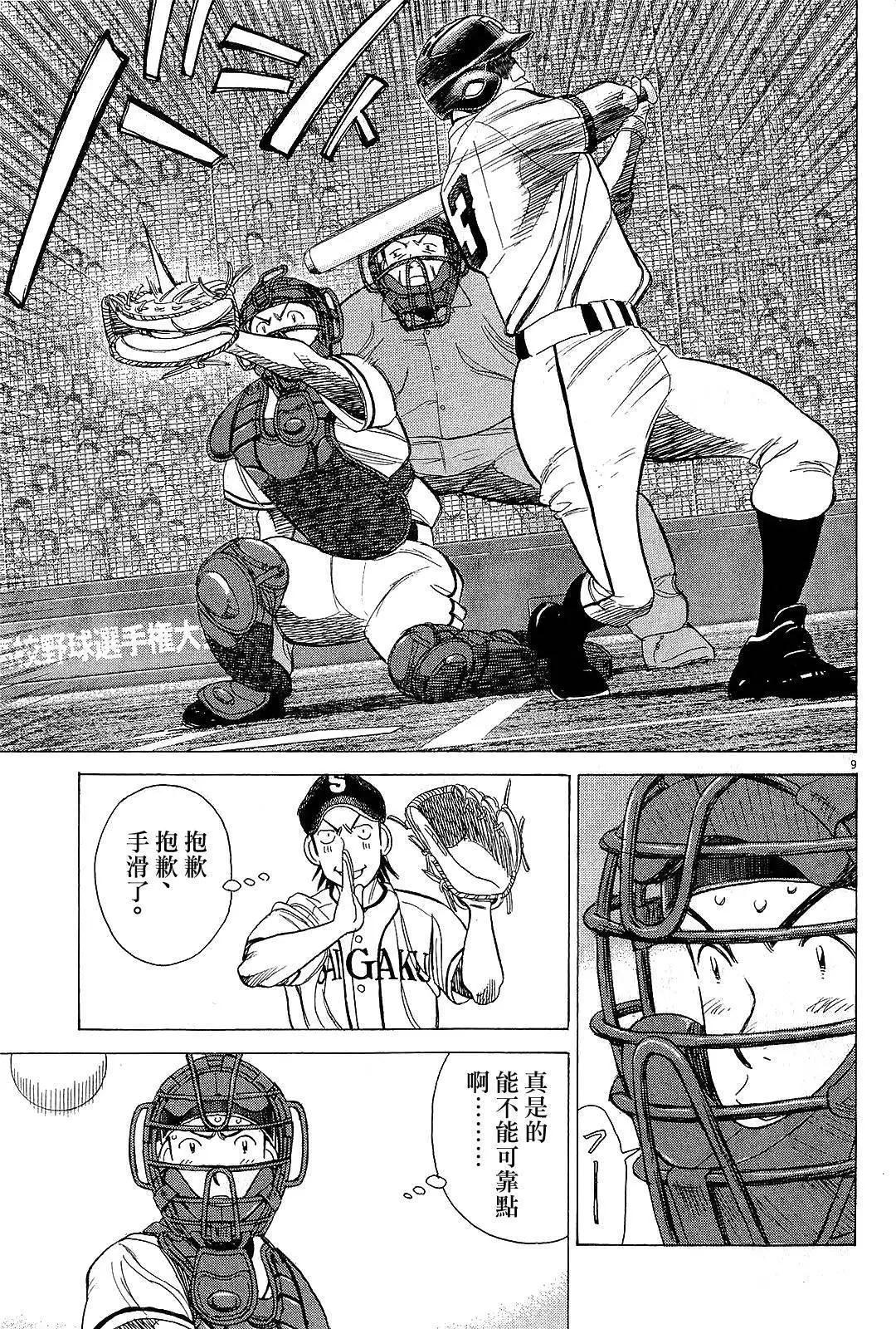 第 9 页