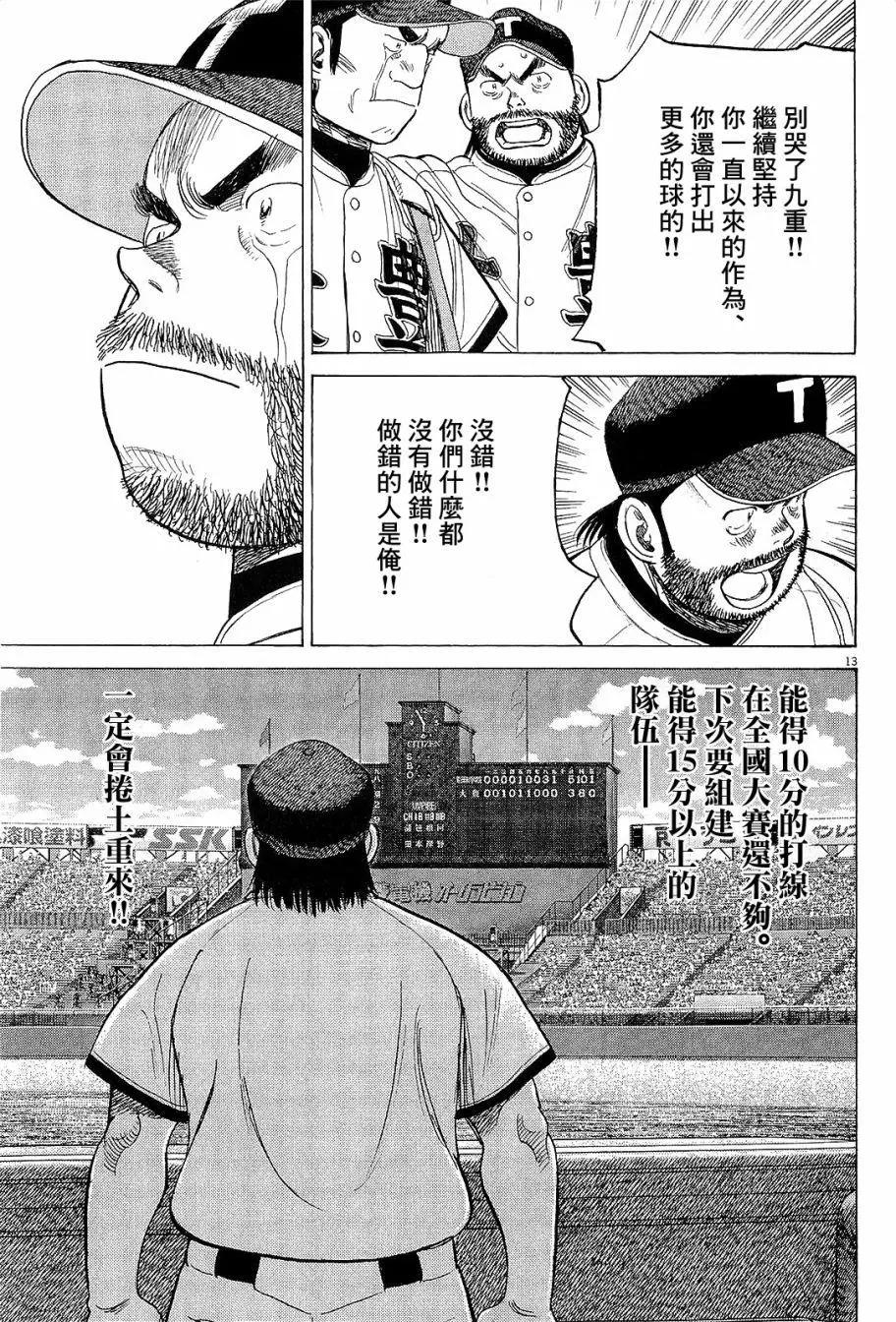 第 13 页