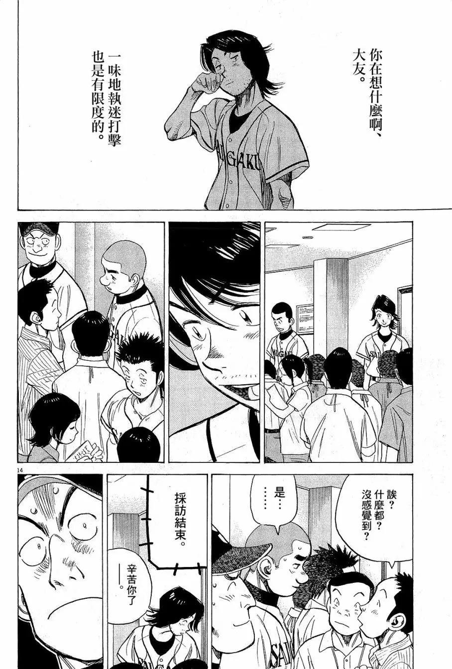 第 14 页