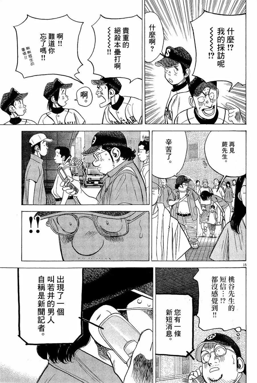 第 15 页