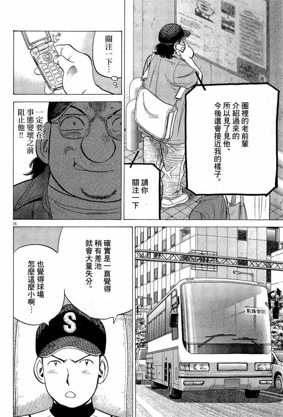 第 16 页