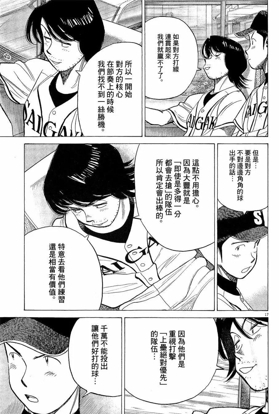 第 17 页
