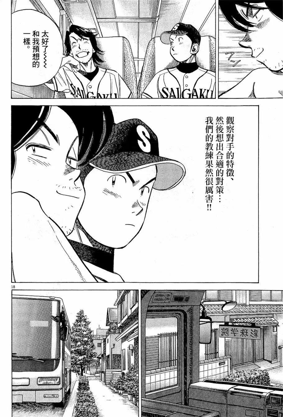 第 18 页