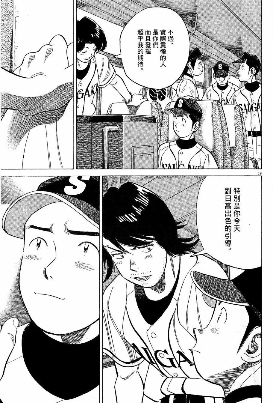 第 19 页