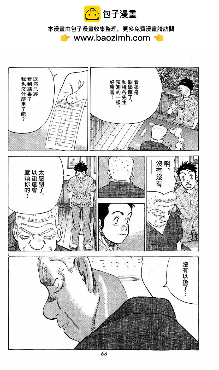 第 2 页