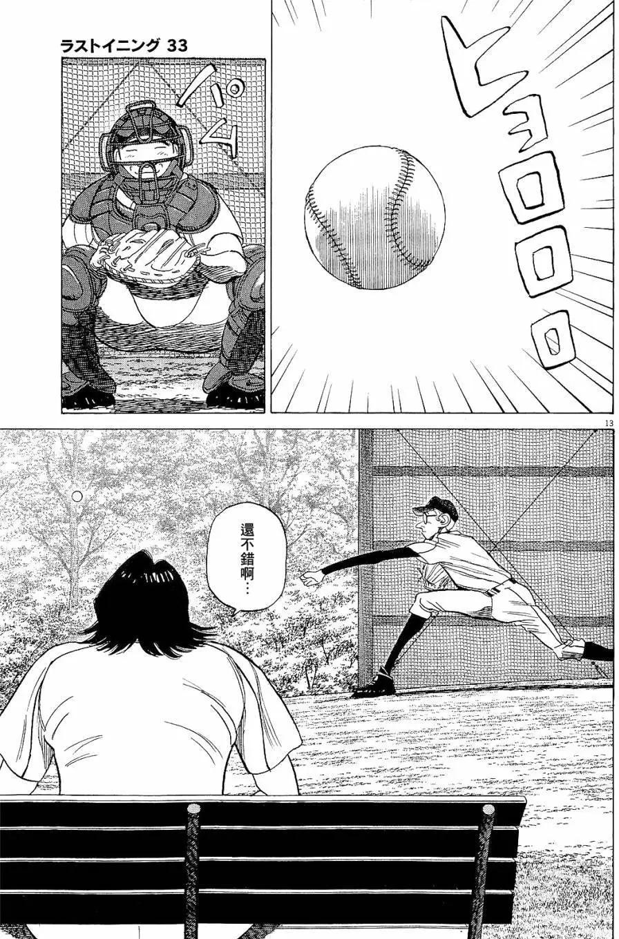 第 13 页