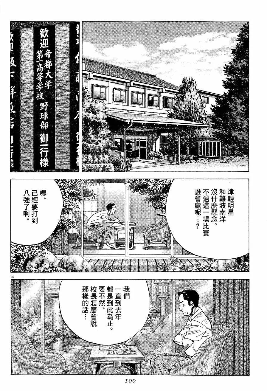 第 14 页