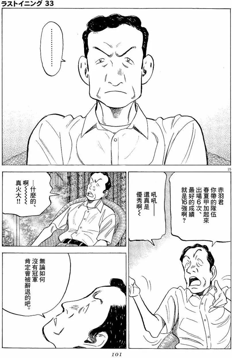 第 15 页