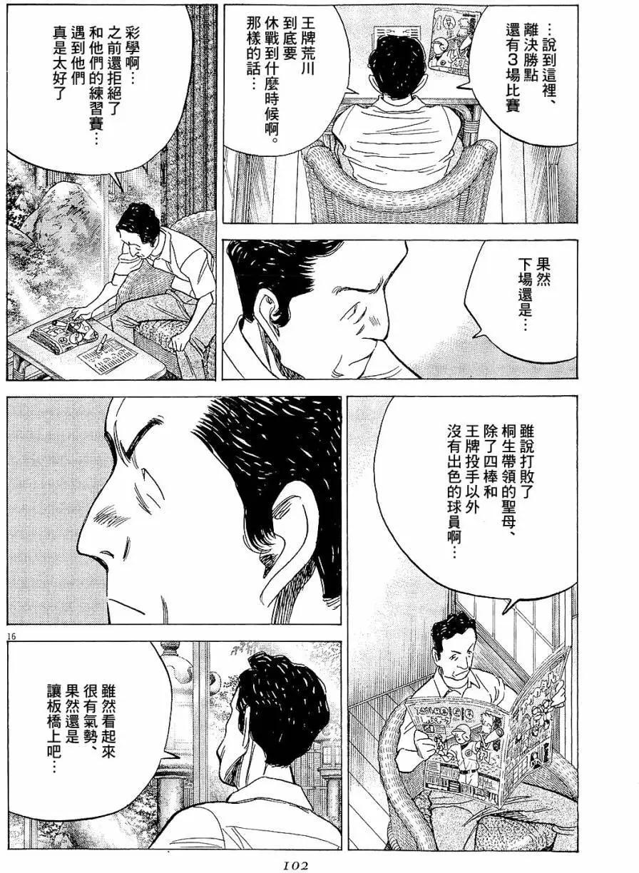第 16 页