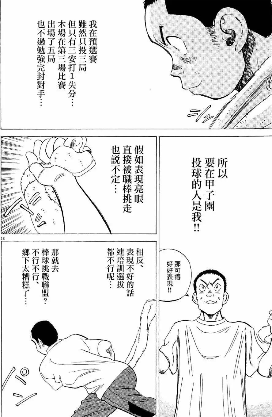 第 18 页