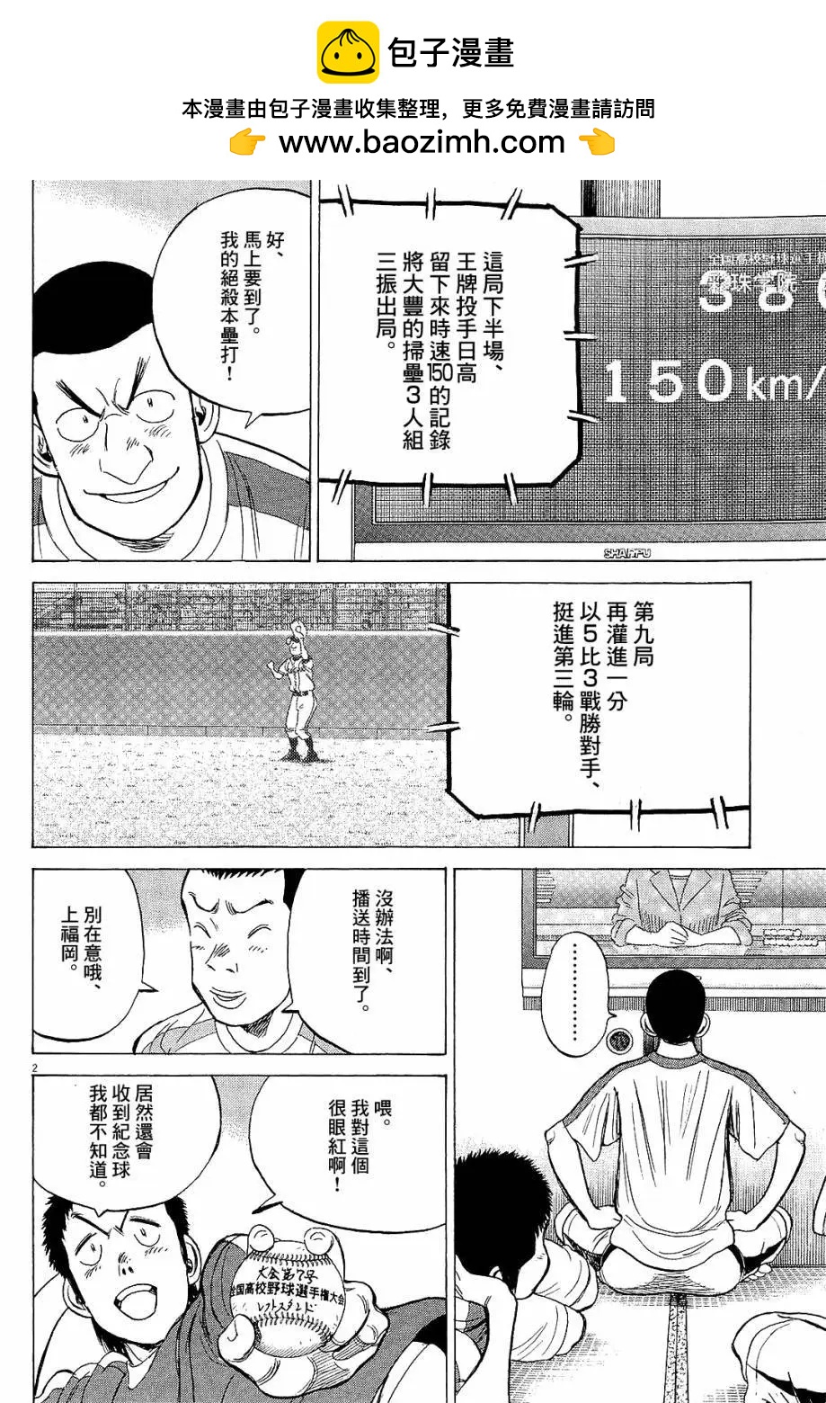 第 2 页