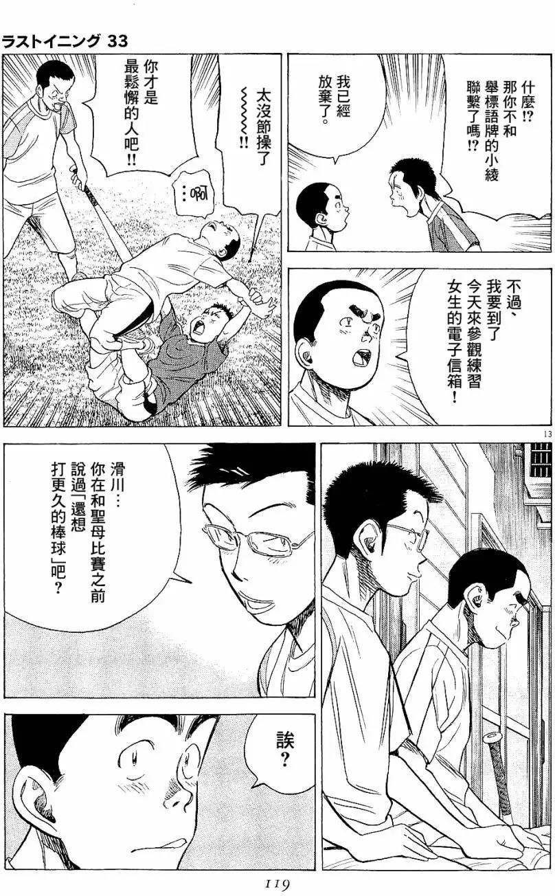 第 13 页