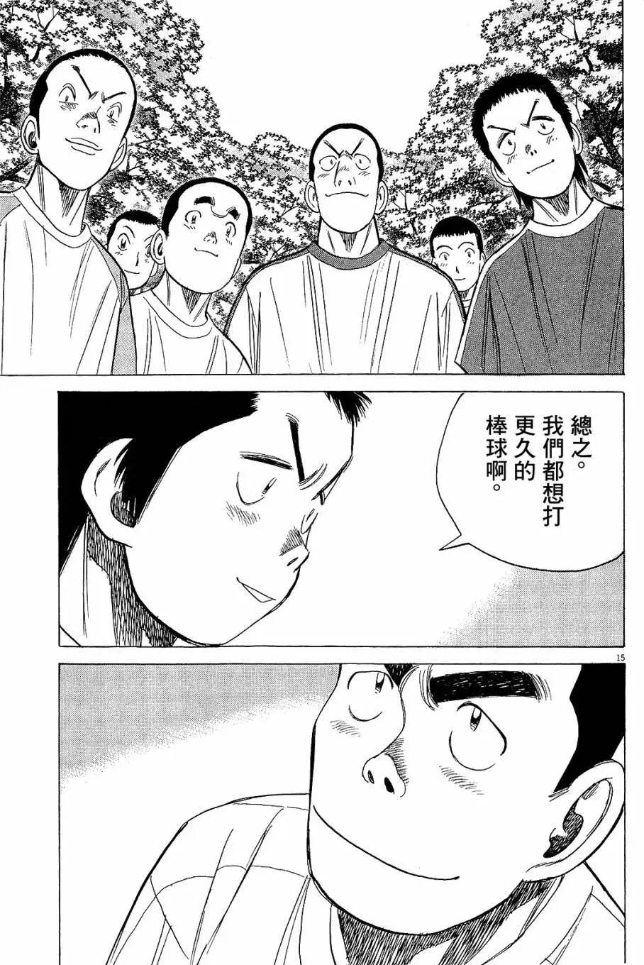 第 15 页