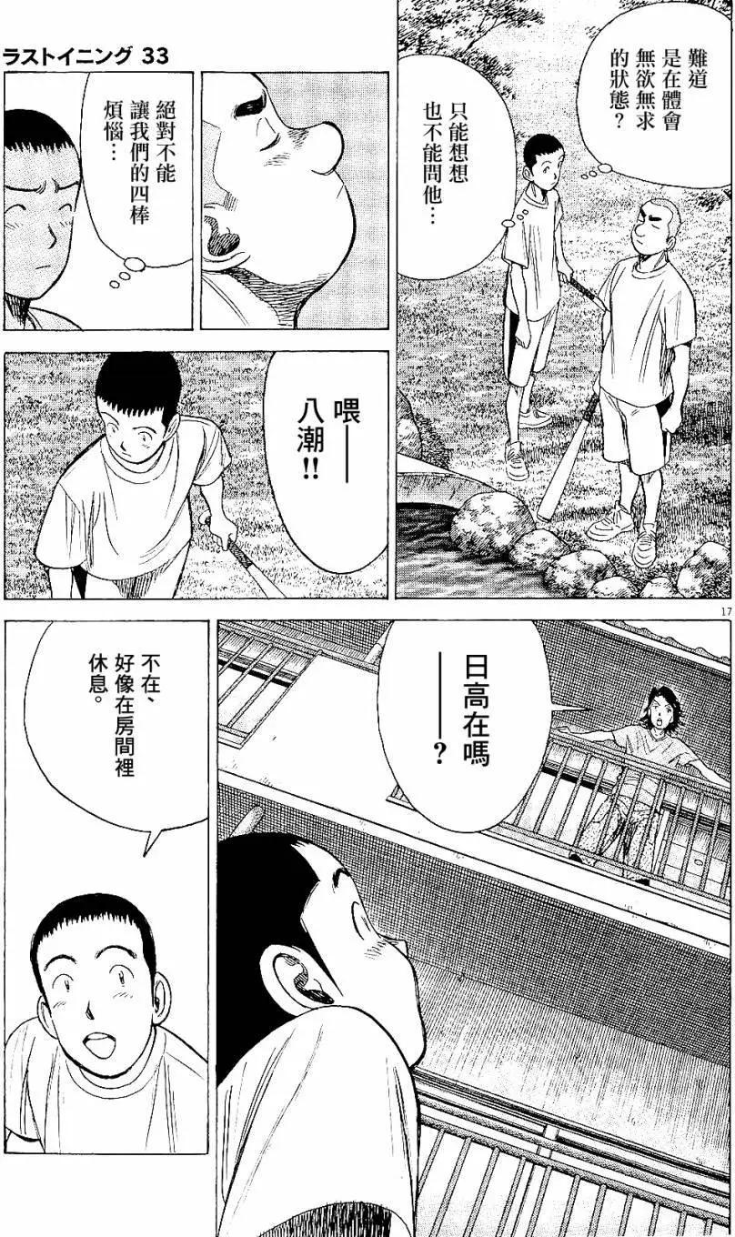 第 17 页