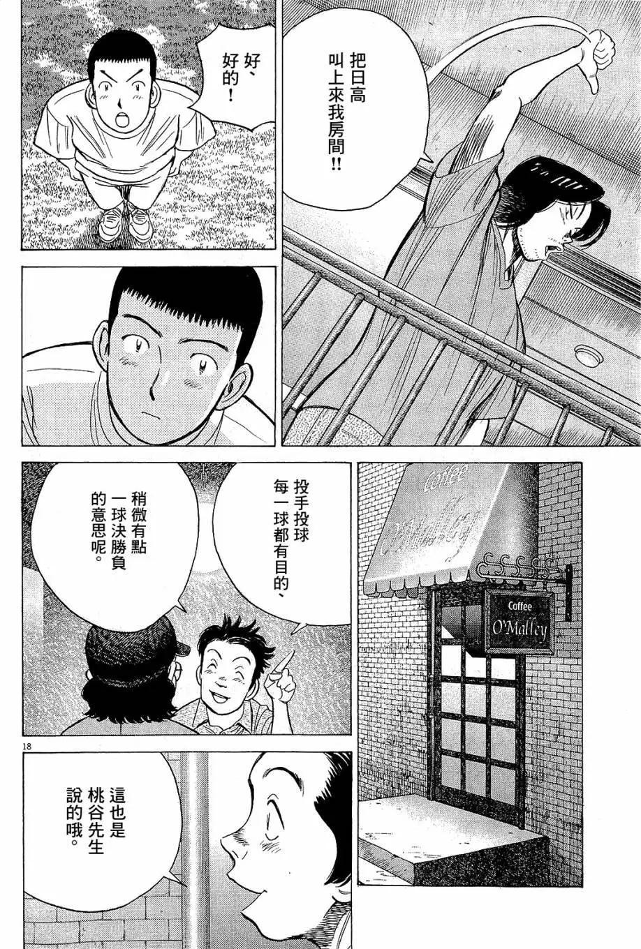 第 18 页