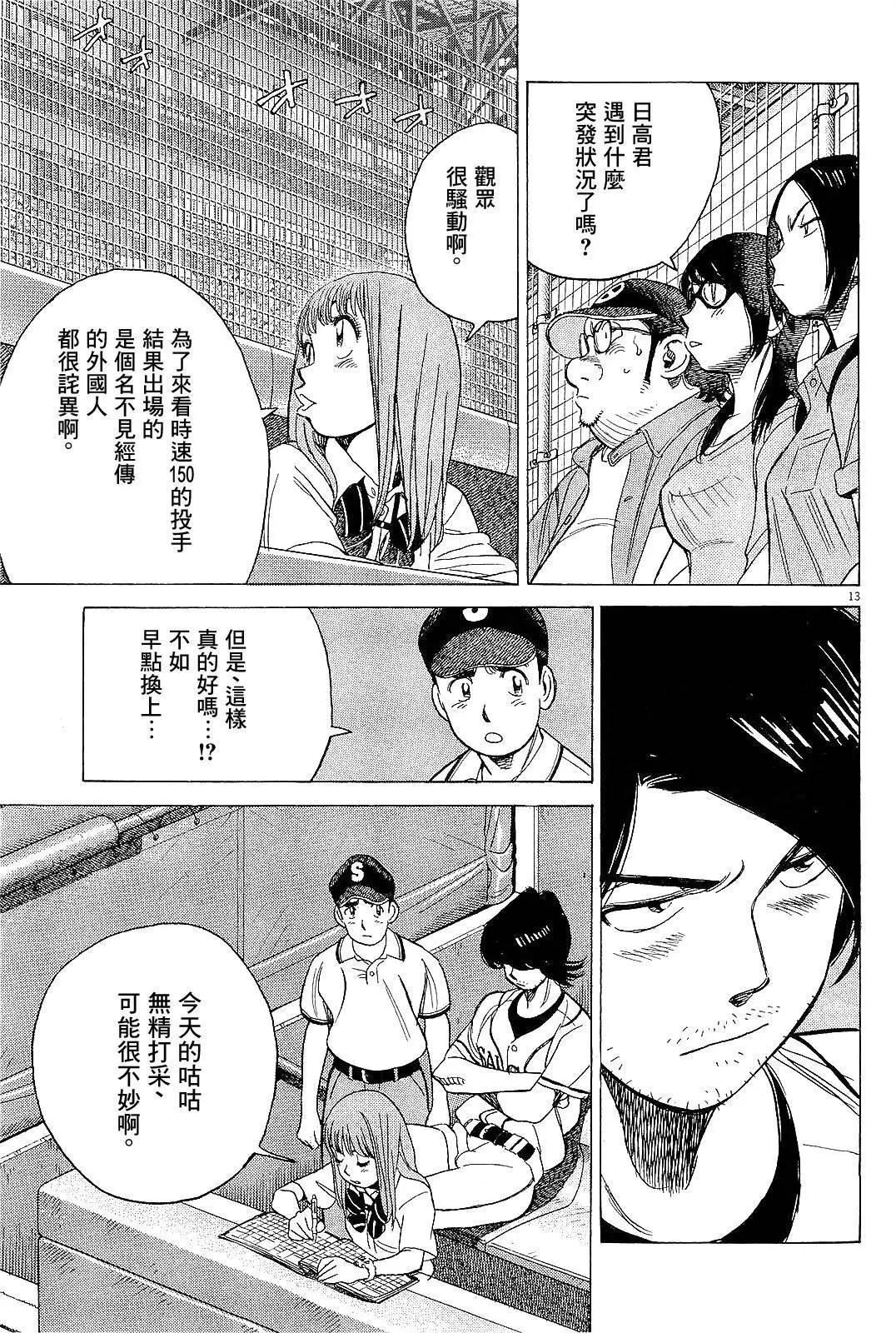 第 13 页