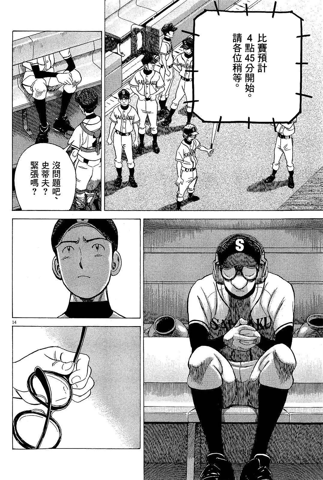 第 14 页