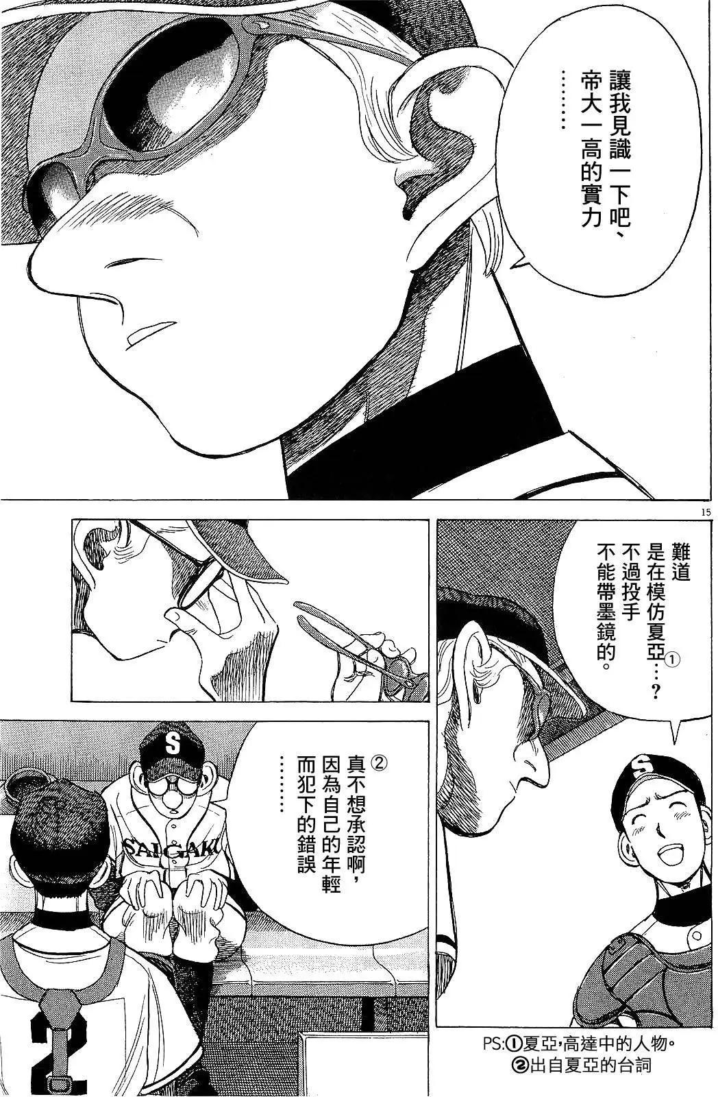 第 15 页