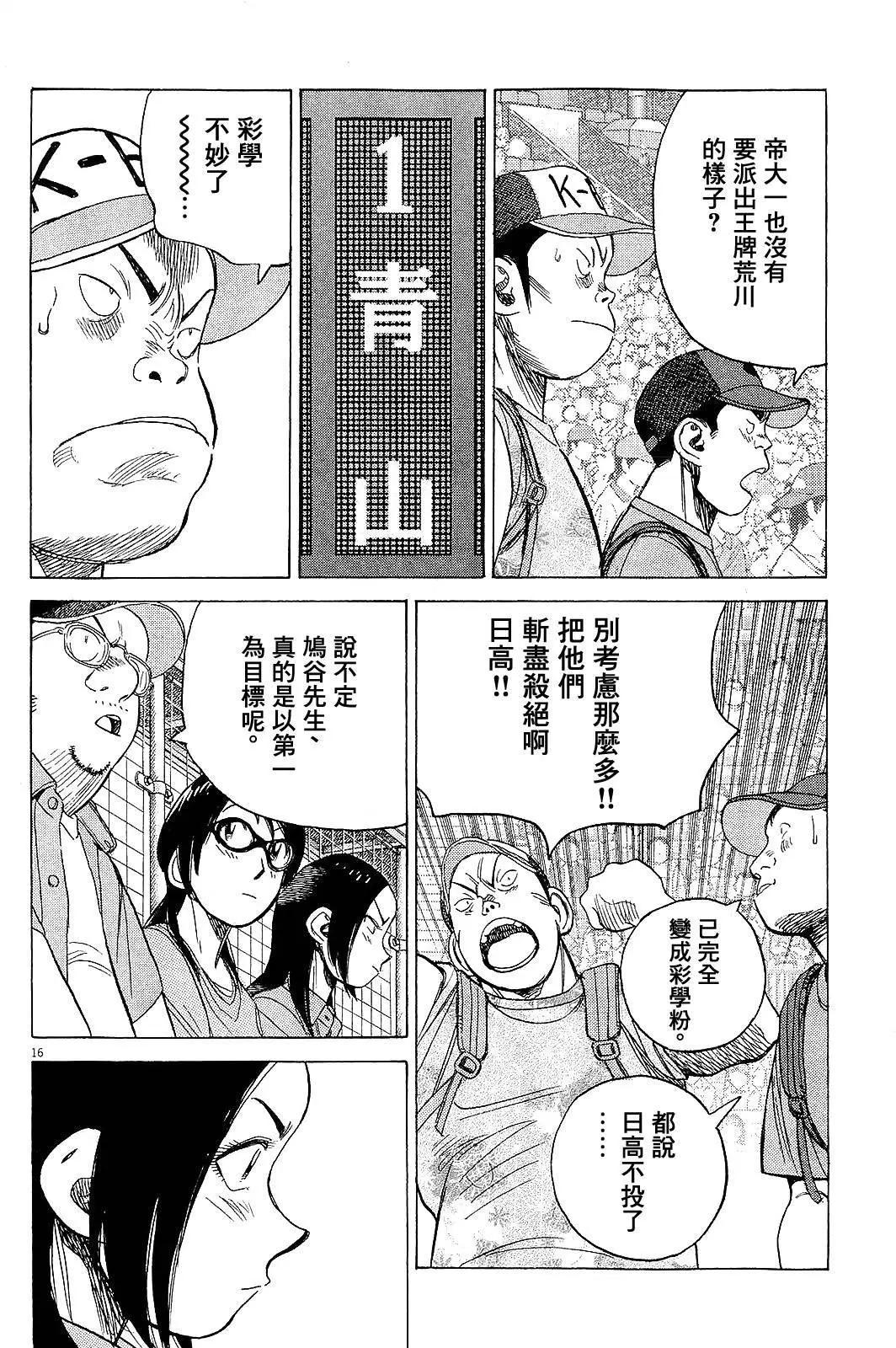 第 16 页