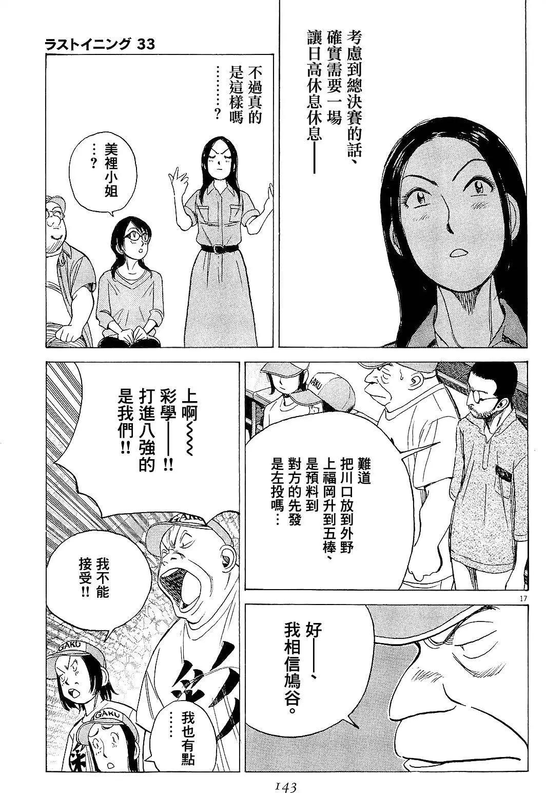 第 17 页