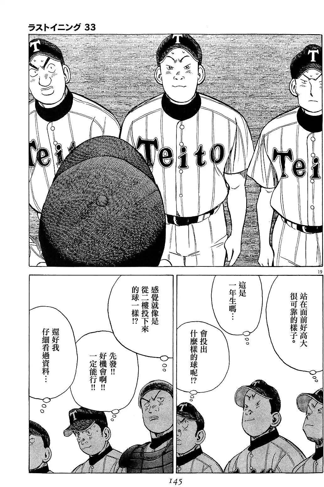 第 19 页