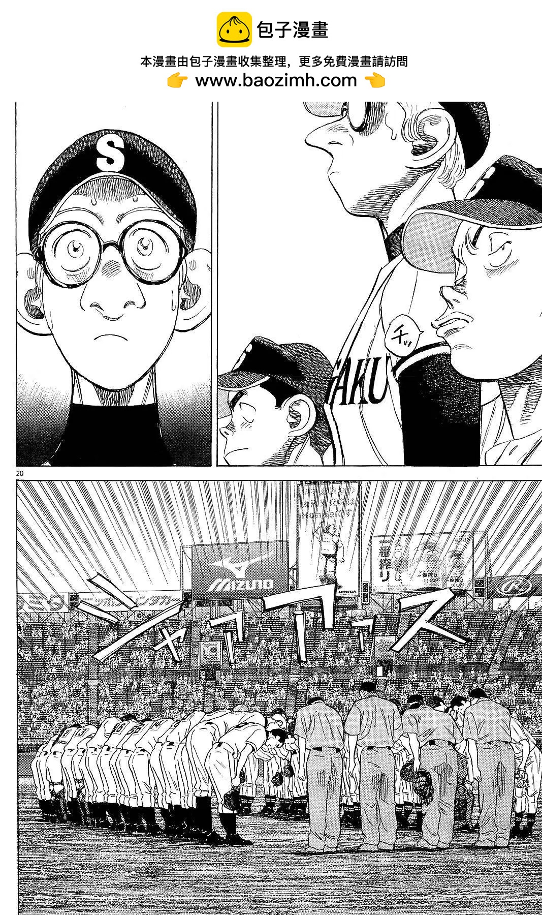 第 20 页