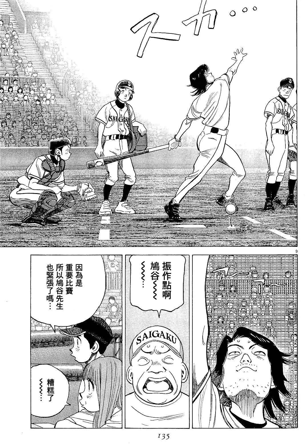 第 9 页