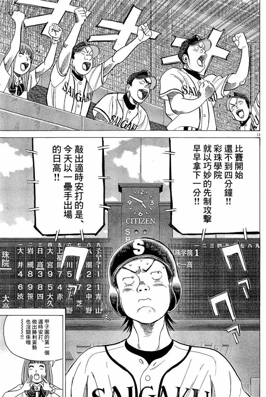 第 13 页