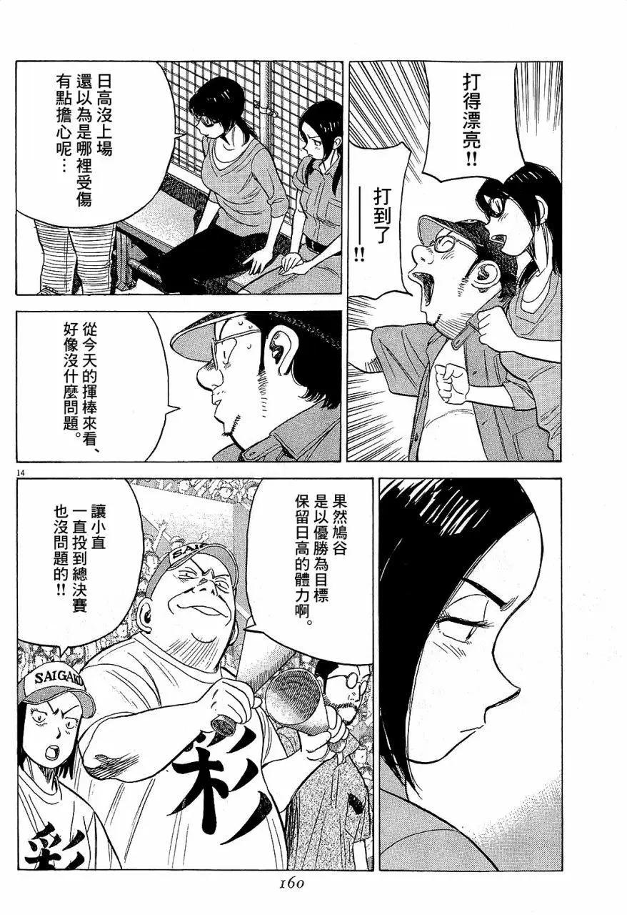 第 14 页