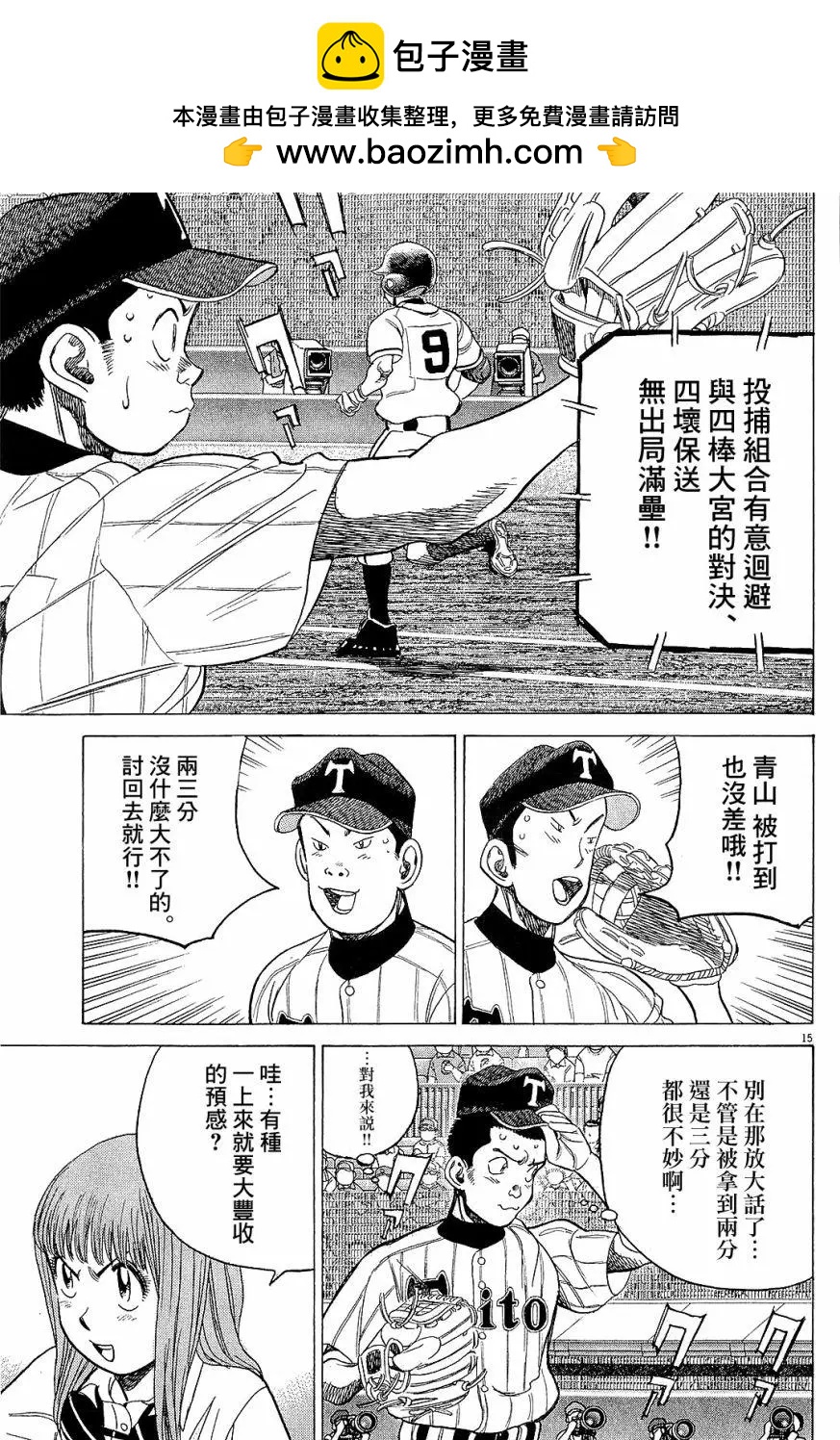 第 15 页