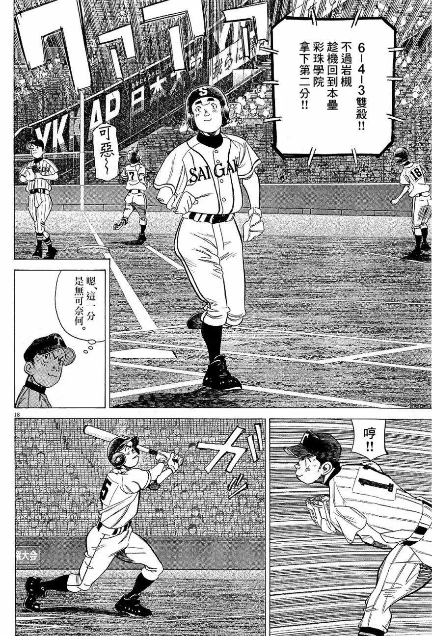 第 18 页