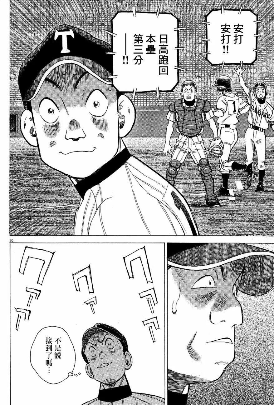 第 20 页