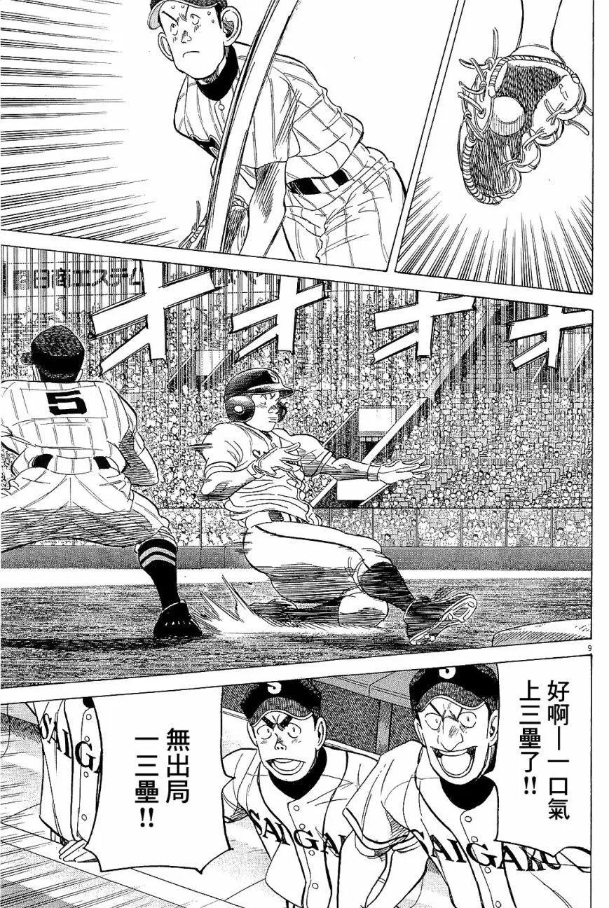 第 9 页