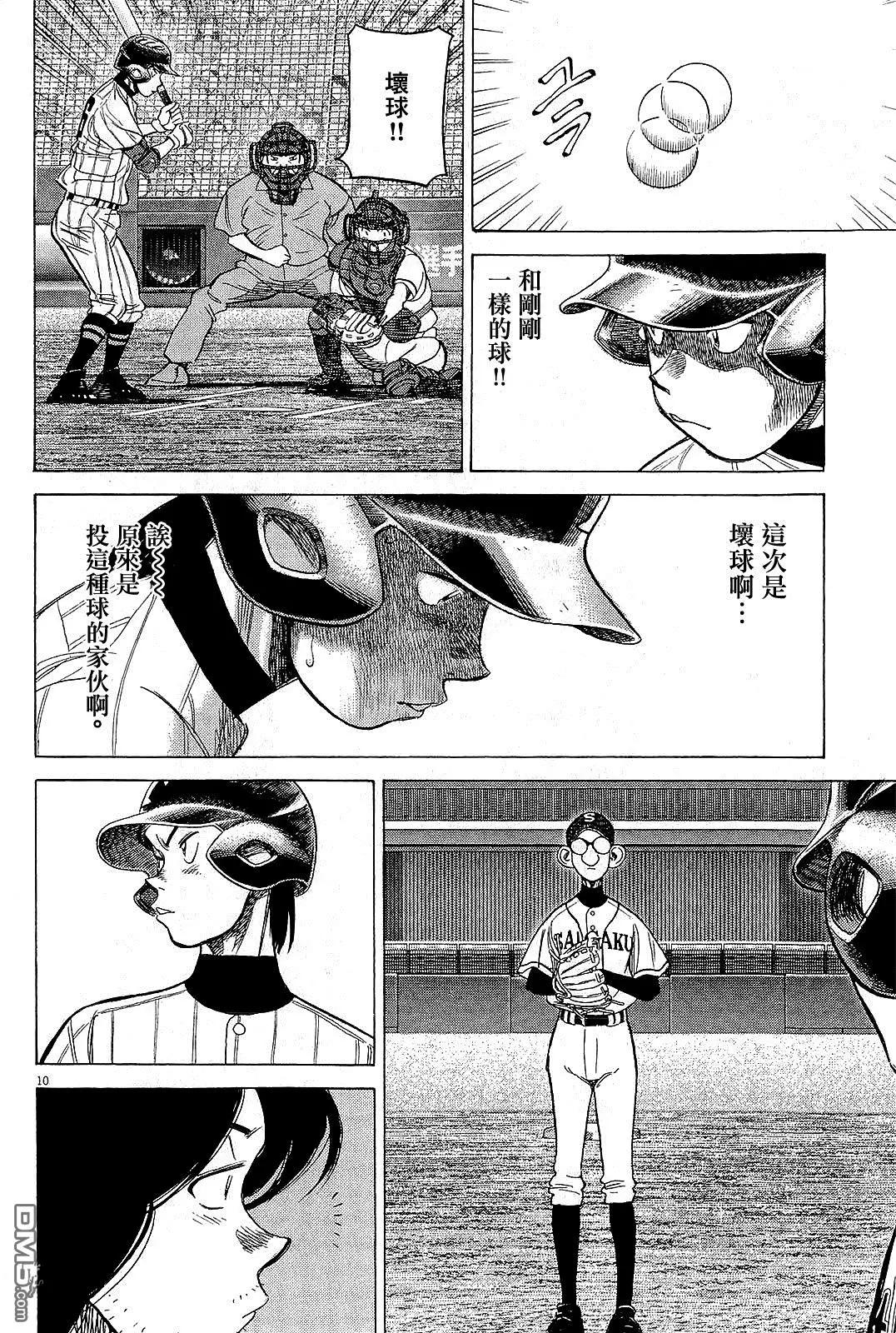 第 10 页