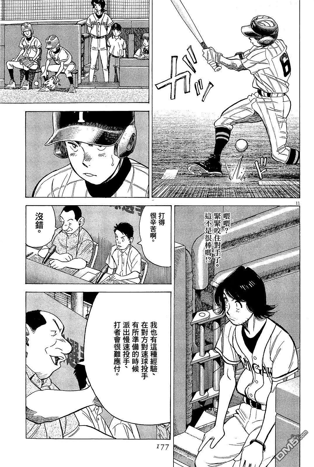 第 11 页