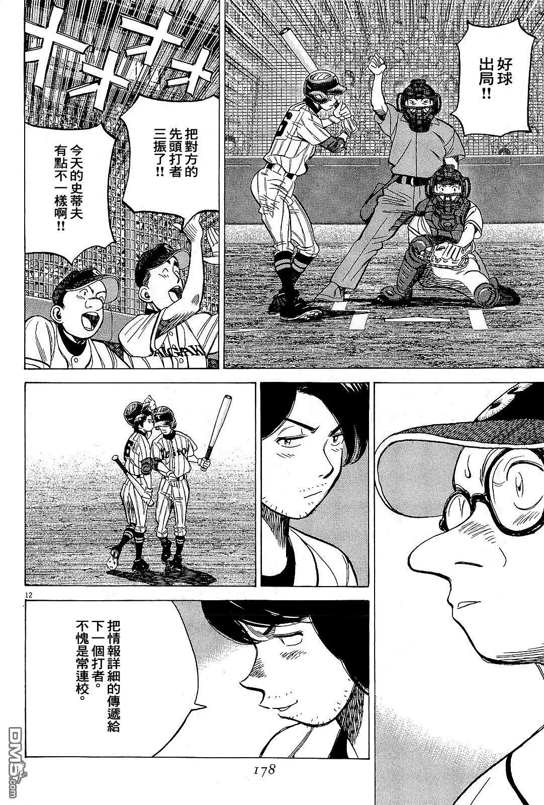 第 12 页