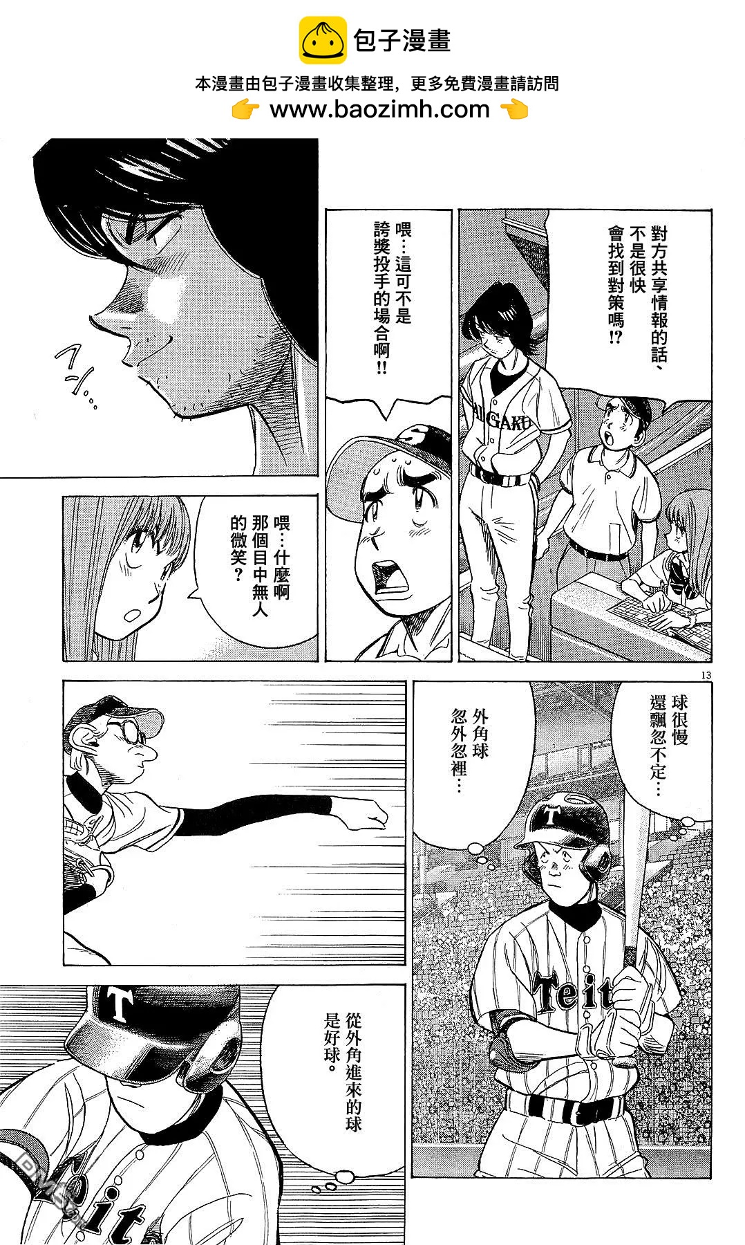 第 13 页