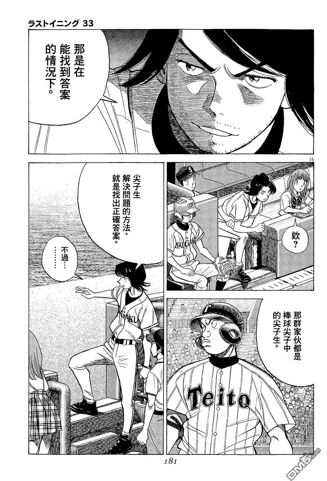 第 15 页