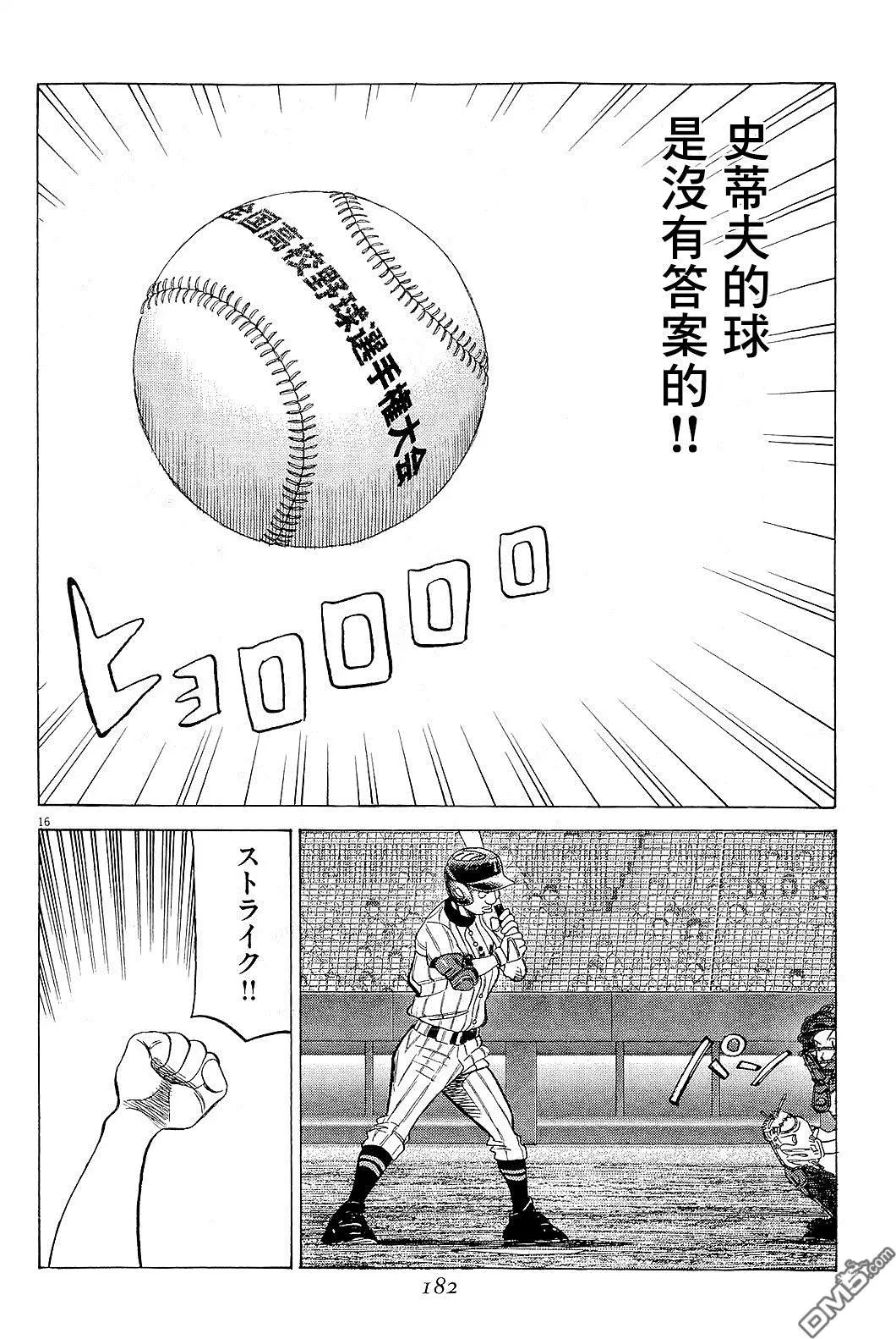 第 16 页