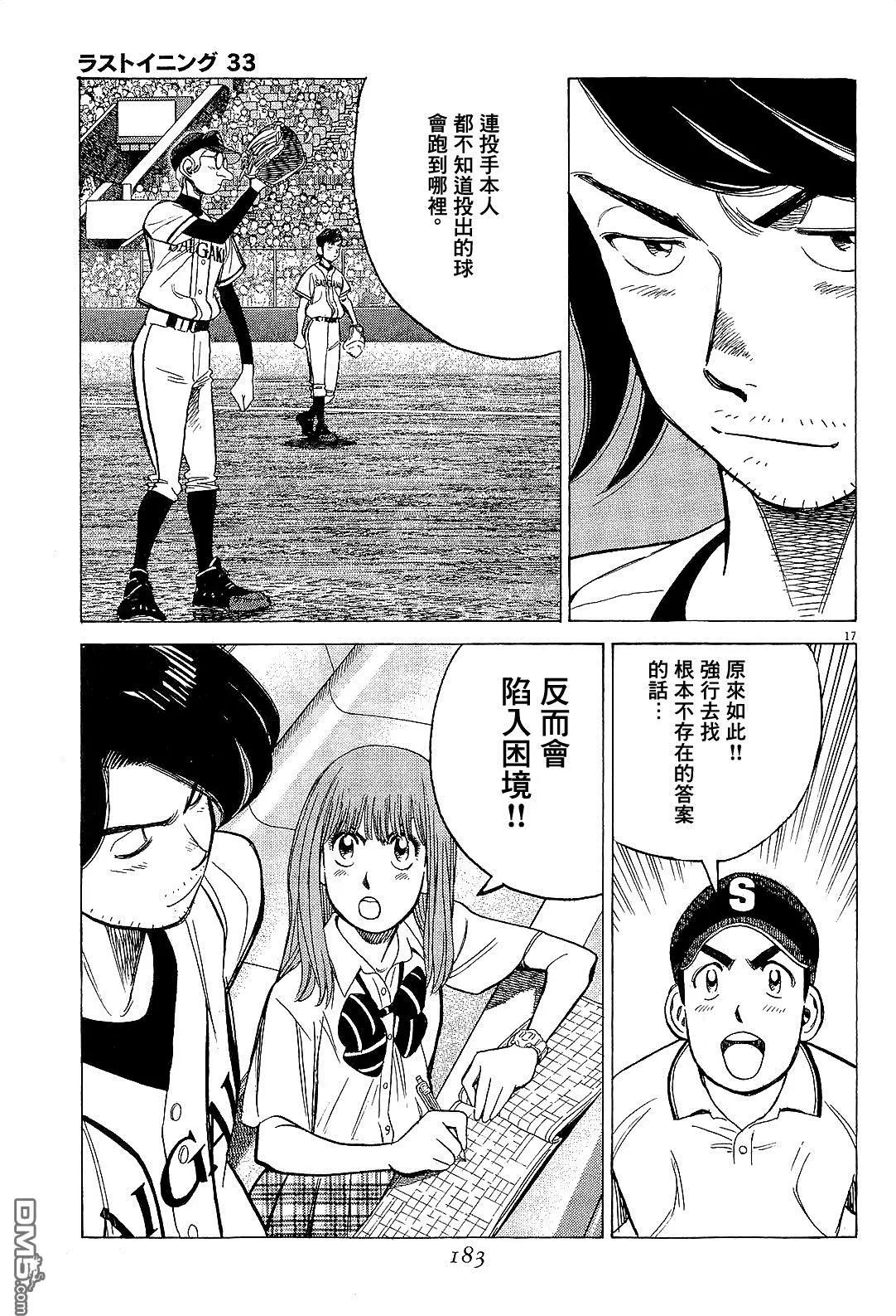 第 17 页