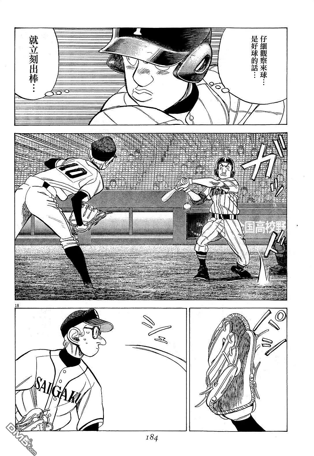 第 18 页